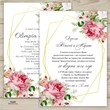 Invitation template for the wedding № 96