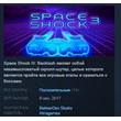 Space Shock 3 STEAM KEY REGION FREE GLOBAL