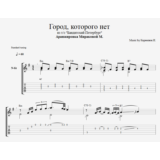 Город, которого нет из т/с Бандитский Петербург