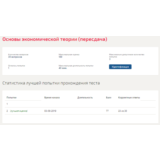 Основы экономической теории.Тест Синергия