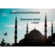 Turkish language from Nuria Nur. 3 course