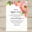 Invitation template for the wedding № 108