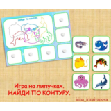НАЙДИ ПО КОНТУРУ /электронная версия