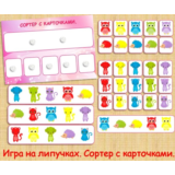 СОРТЕР/электронная версия