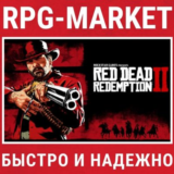 RED DEAD REDEMPTION 2 (ROCKSTAR) + ONLINE + ПОДАРОК