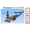 Сhucha-LIGHT sharpener upgrades, stl files