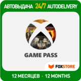 XBOX GAME PASS на 12 мес — 350 игр 🛜 Онлайн ⌨️ Без ПО