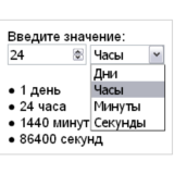Скрипт калькулятора перевода времени Час Мин Сек #52