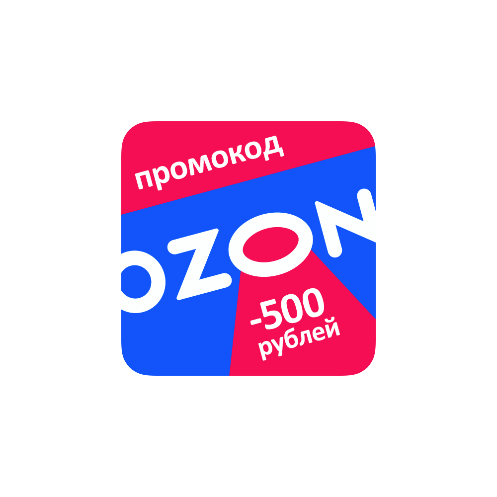 Скидка В Магазине Ozon