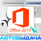 OFFICE 2019 - Pro Plus/ Home Business/ Home Student