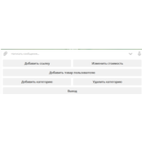 Бот продажи цифрового товара