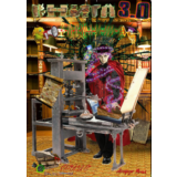 Книга 3.0 Слушайте!