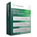ADGUARD WIN/MAC БЛОКИРОВЩИК РЕКЛАМЫ