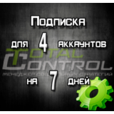Подписка TC на 7 дней на 4 аккаунта