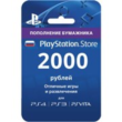 PlayStation Network (PSN) - 2,000 rubles (RUS) 🔑