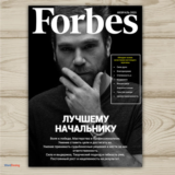 Фото Постер «Forbes» №5