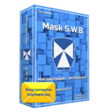 Антишпион — маскировщик Mask S.W.B Pro USB на 24 месяца