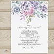 Invitation template for the wedding № 147