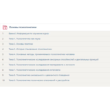 Синергия Основы психогенетики ответы к тесту