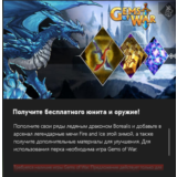 🔥 Gems of War Borealis Winter Bunble 🔥