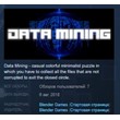 Data mining STEAM KEY REGION FREE GLOBAL