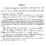 ИДЗ 2.1 - Вариант 1 - Рябушко А. П. (сборник №1)