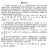 ИДЗ 2.2 - Вариант 1 - Рябушко А. П. (сборник №1)