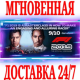 ✅F1 2019 Anniversary Edition ⚫STEAM🔑КЛЮЧ🌎РФ+МИР +🎁