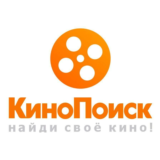 КиноПоиск  45 ДНЕЙ ПОДПИСКИ  🎥