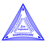 Треугольный Шаблон 013