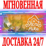 ✅A Short Hike ⭐Steam\РФ+Весь Мир\Key⭐ + Бонус