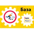 Database of working online stores Yandex Market 2020