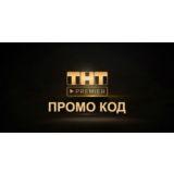 TNT -PREMIER СЕРТИФИКАТ НА 14 ДНЕЙ 🔰💎 АКТИВАЦИЯ