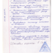 Example of filling a diary on practice nursing