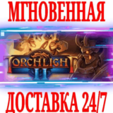 ✅Torchlight II ⭐Steam\РФ+Весь Мир\Key⭐ + Бонус