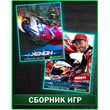 MotoGP 20 + Xenon Racer XBOX ONE