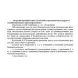 Семинар по европейскому гум. праву (ответы; 3 вариант)