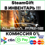 Alpha Prime [Steam Gift/RU+CIS]