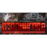 Stalingrad / Сталинград (STEAM KEY / RU)