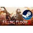 🔥 Killing Floor 2 - STEAM (Region free)