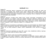 КР материаловедение. Вариант 16 (5 заданий)