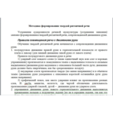 Конспект: 