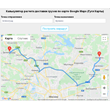 Delivery calculator Google Maps script website №74v2