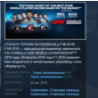 F1 2018 💎 STEAM KEY REGION FREE GLOBAL
