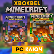 Minecraft: Java & Bedrock for PC Key❗❗GLOBAL и TR❗❗ 🔑