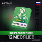 RU💚XBOX GAME PASS ULTIMATE 12 МЕСЯЦЕВ (КЛЮЧ 🔑) РОССИЯ