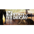 State of Decay STEAM KEY GLOBAL REGION FREE ROW