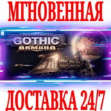 ✅Battlefleet Gothic Armada ⭐Steam\РФ+Весь Мир\Key⭐ +🎁