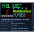 Pixel Robot Hunter 💎 STEAM KEY REGION FREE GLOBAL