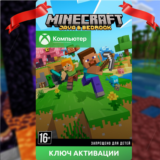 ✅ Ключ Minecraft: Java + Bedrock Edition (WINDOWS)